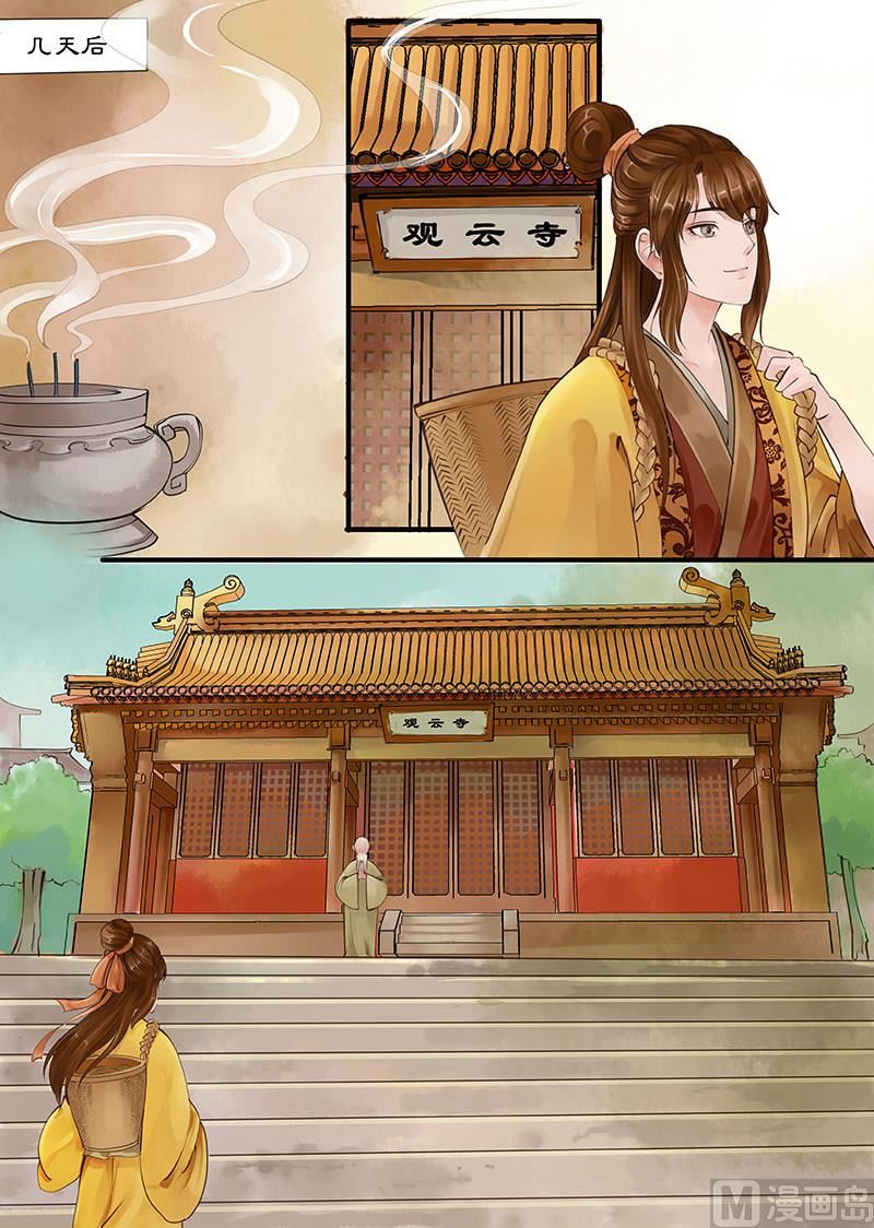 🍚仙女湖 第4话 敦厚董永 2 第7页