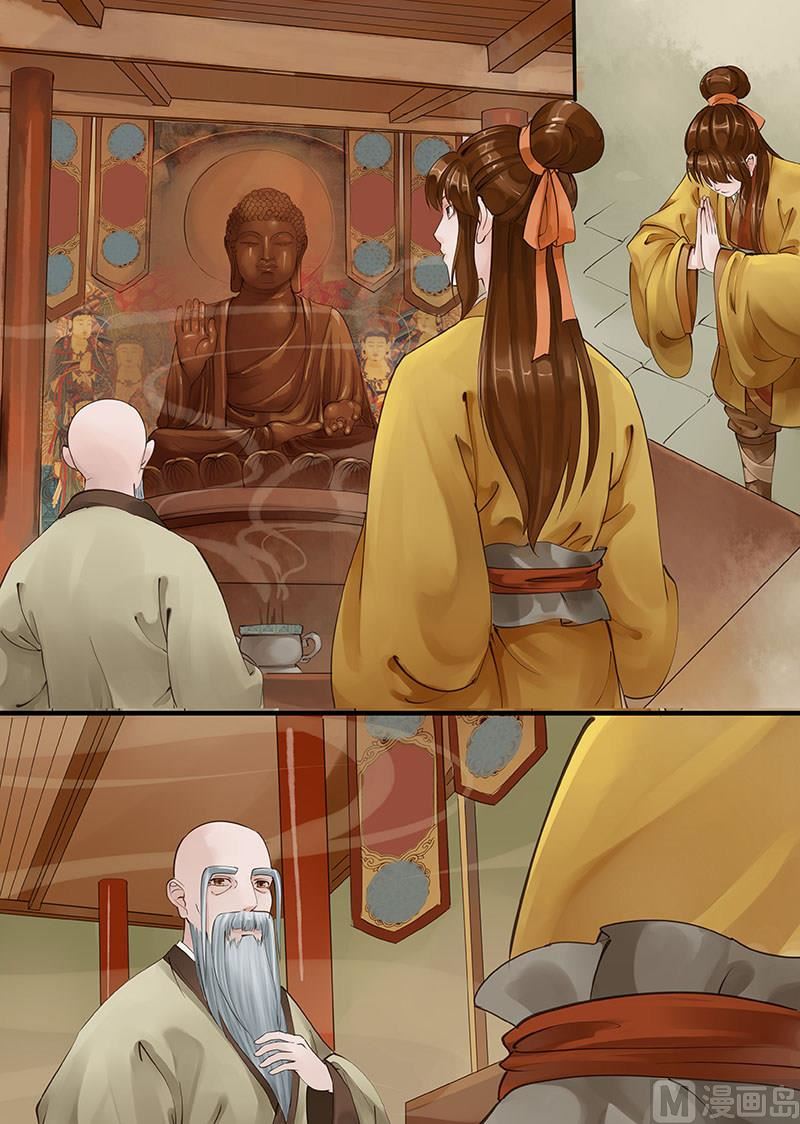 🍚仙女湖 第4话 敦厚董永 2 第9页