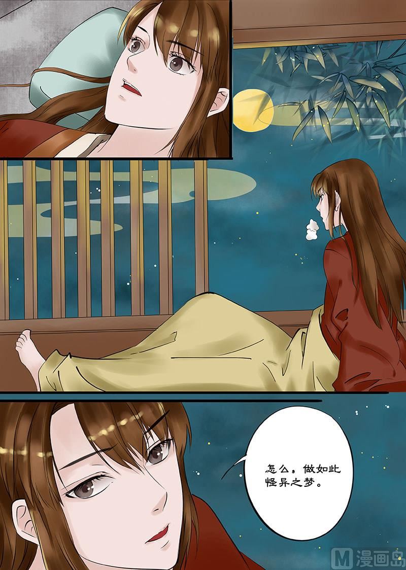 🍚仙女湖 第8话 雨后彩虹 2 第9页