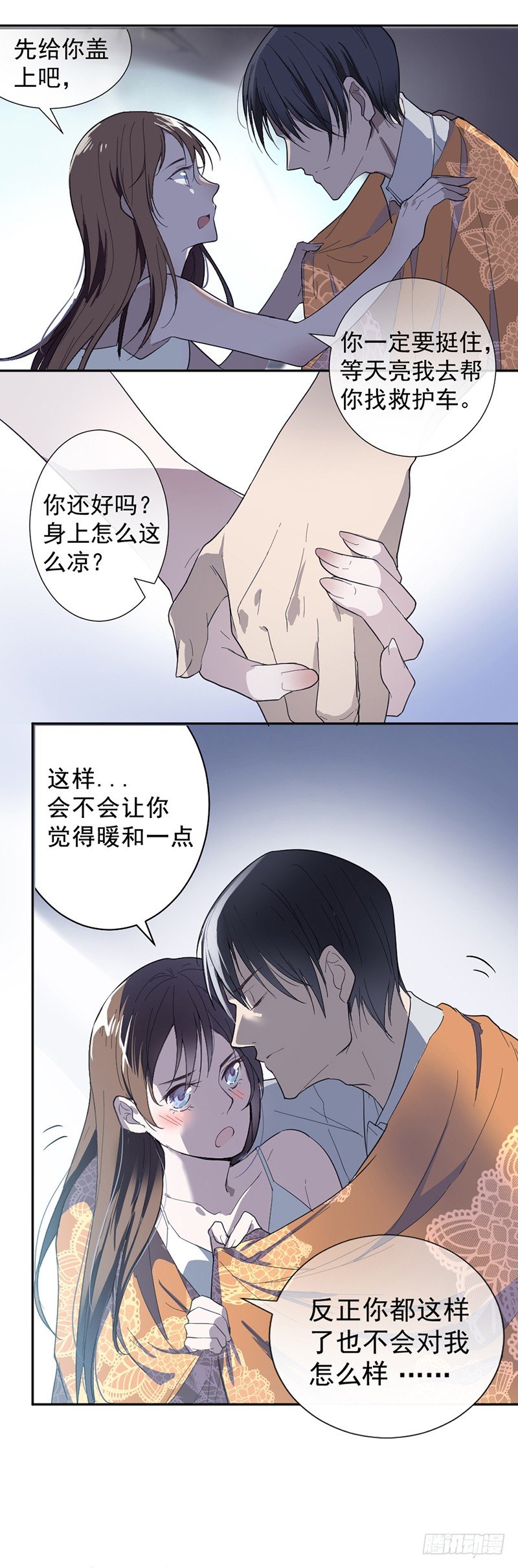 1.救人-第2话