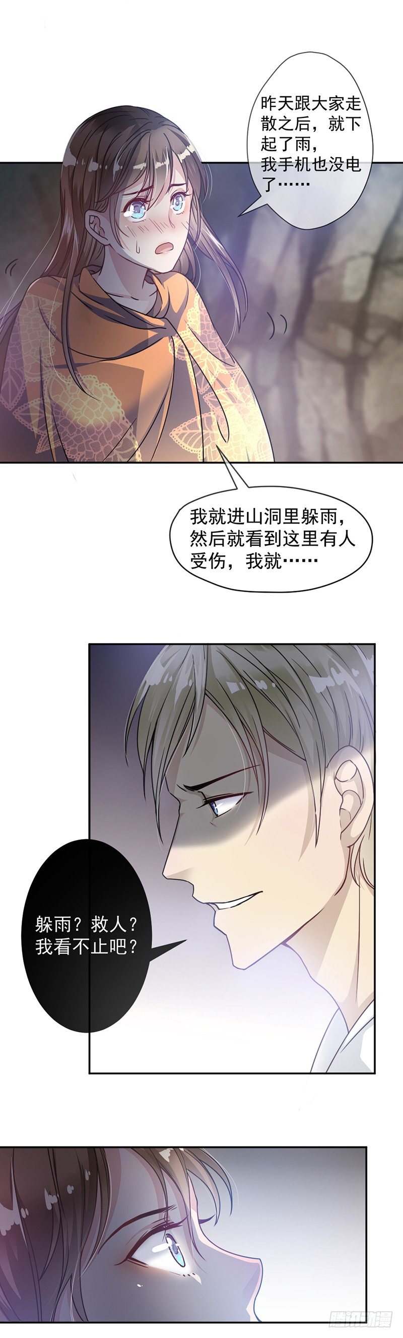 1.救人-第2话