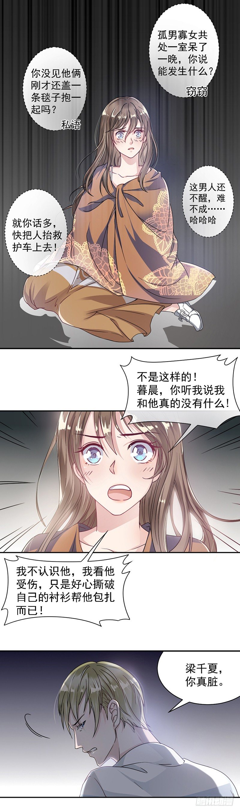 1.救人-第2话