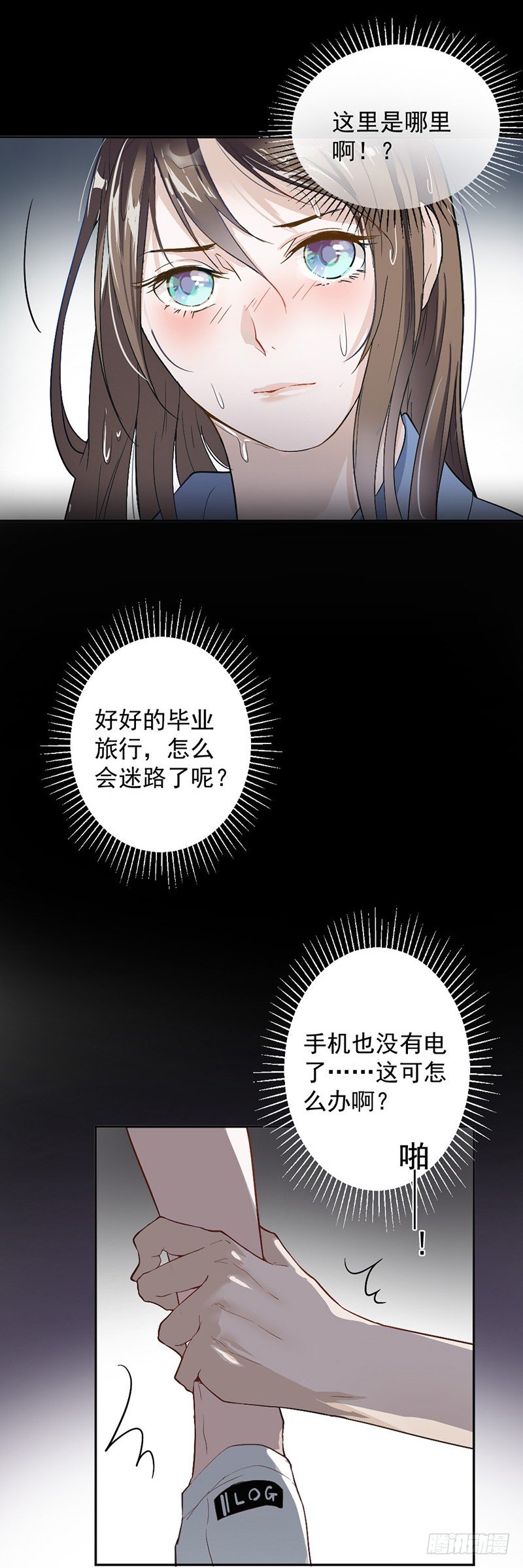 1.救人-第2话