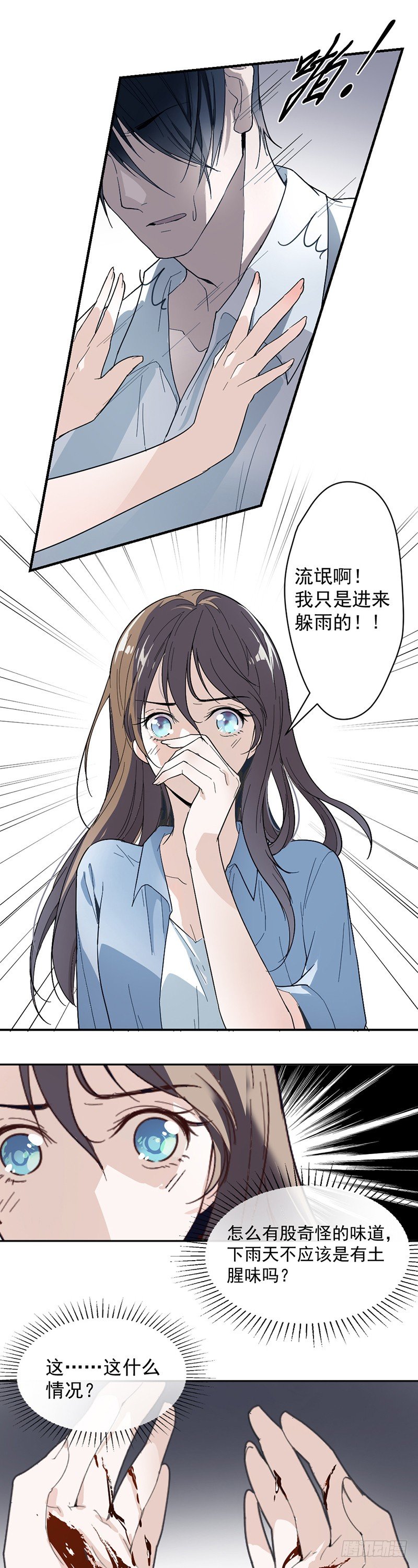 1.救人-第2话