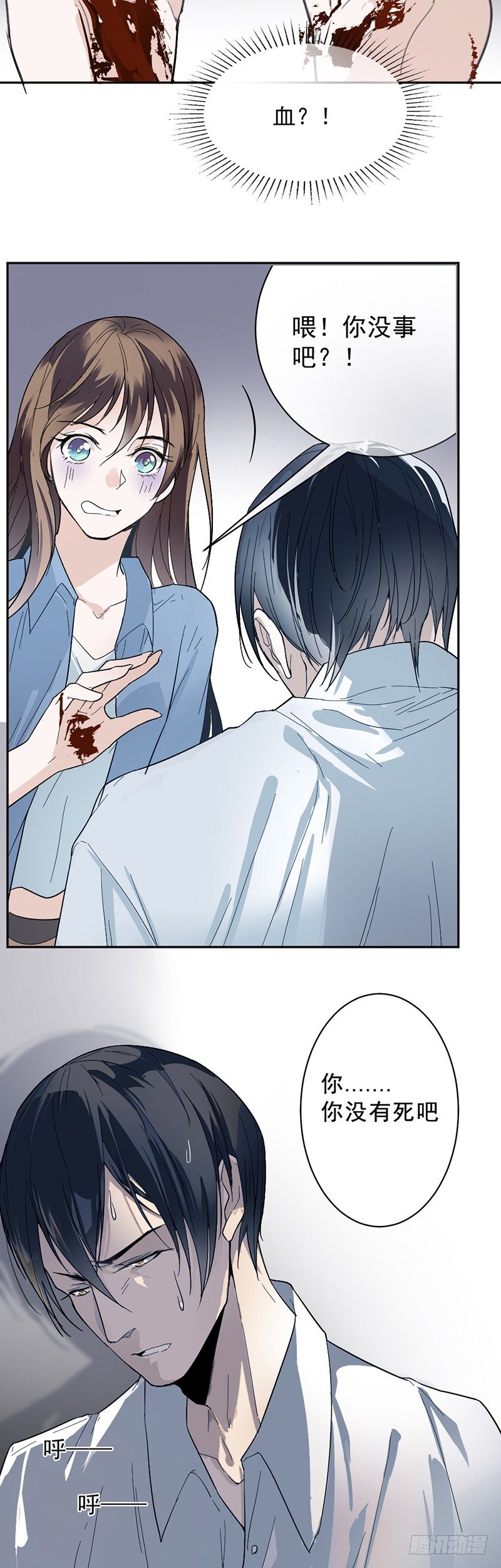 1.救人-第2话