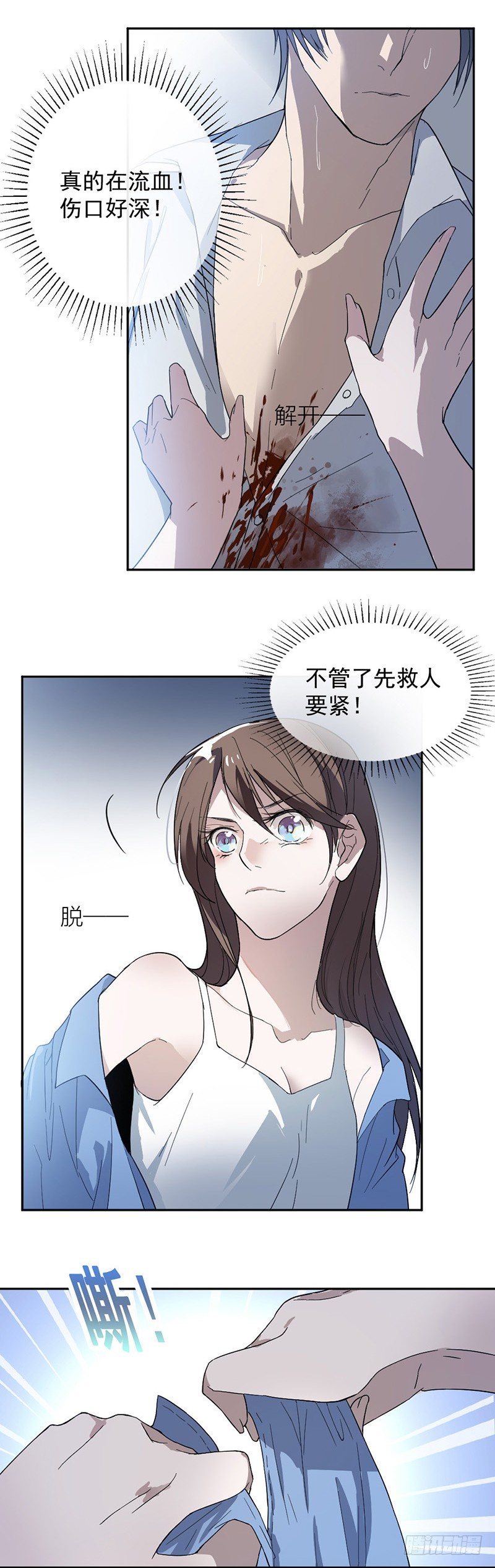 1.救人-第2话