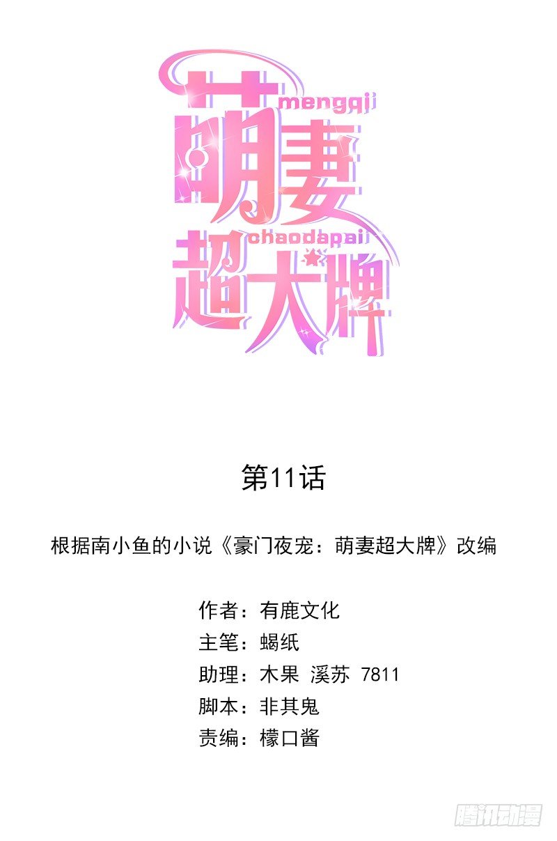 11.老对手的女儿-第12话