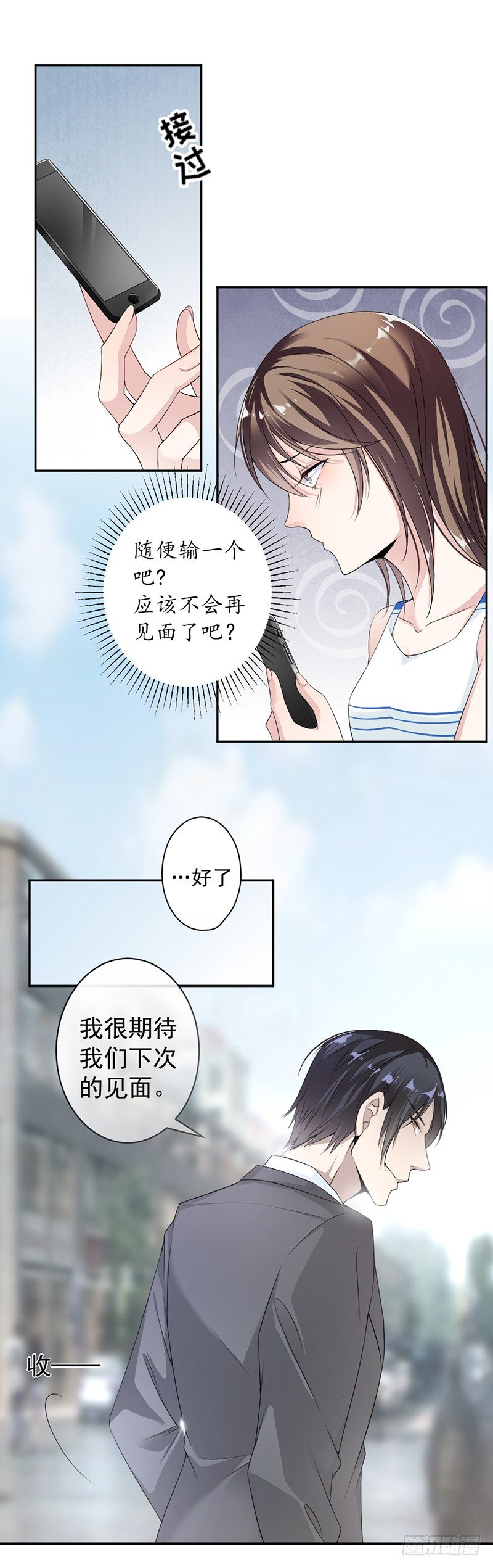 11.老对手的女儿-第12话