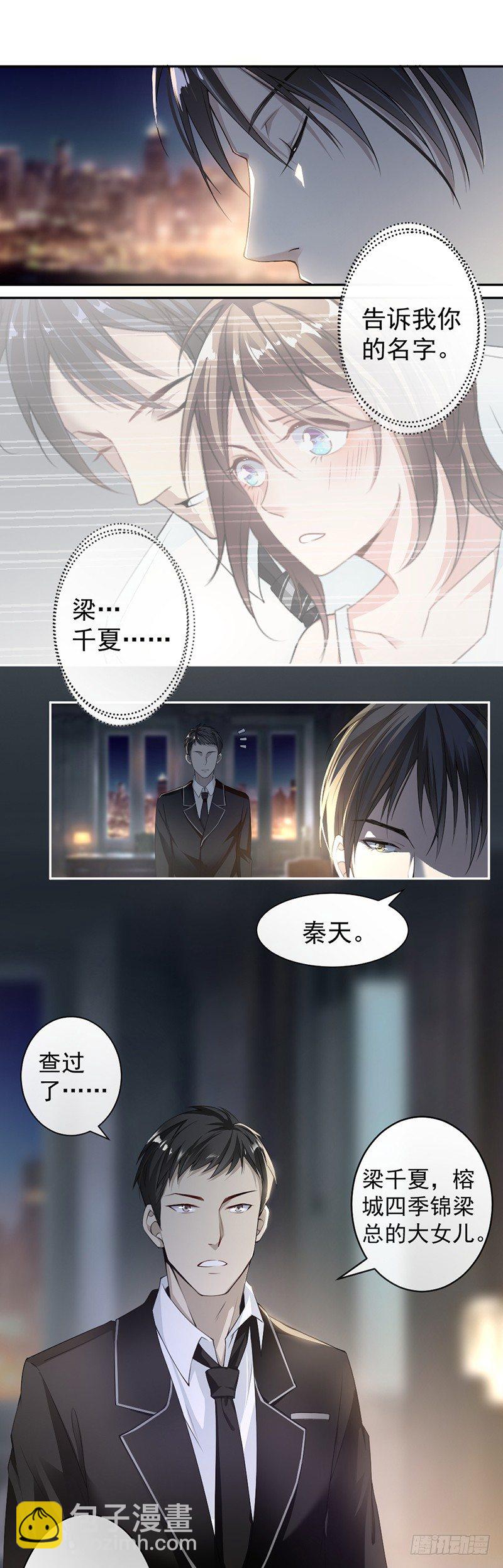 11.老对手的女儿-第12话