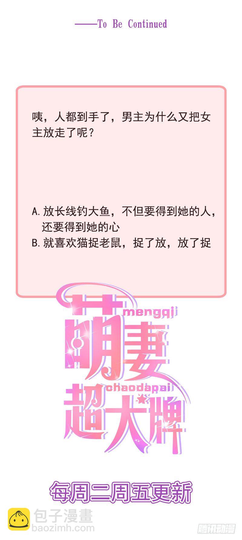 13.梁小姐跑了-第14话