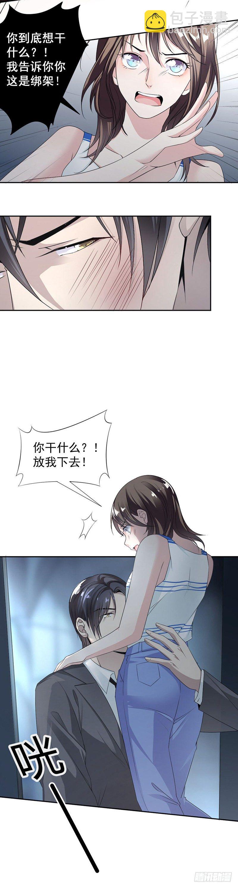 13.梁小姐跑了-第14话