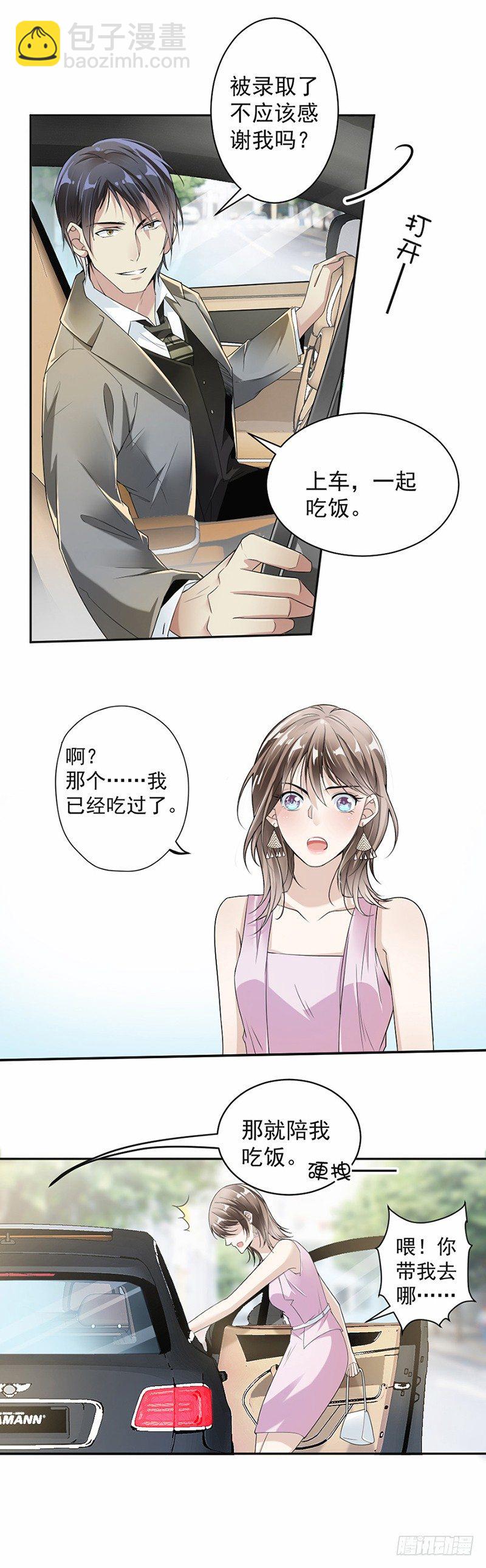 19.对我负责-第20话