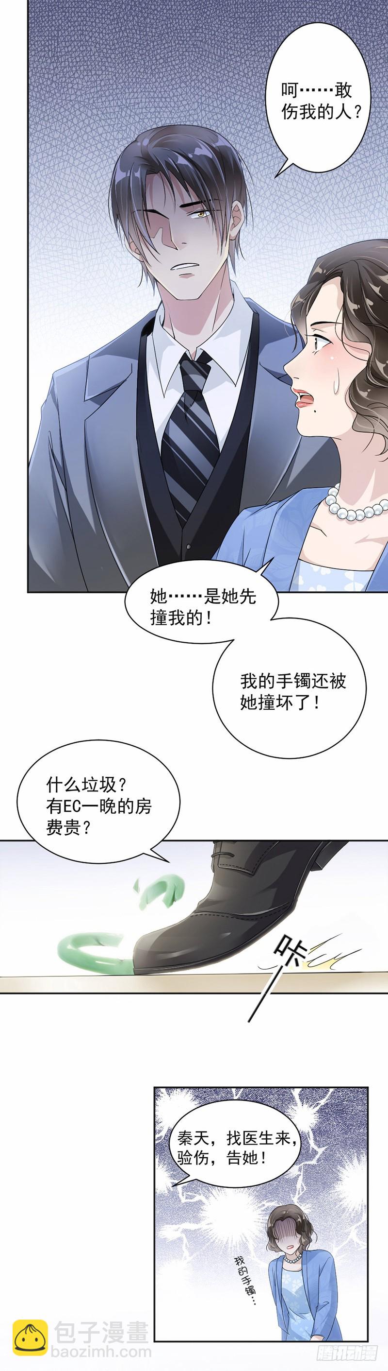 23.轮不到你教我-第24话