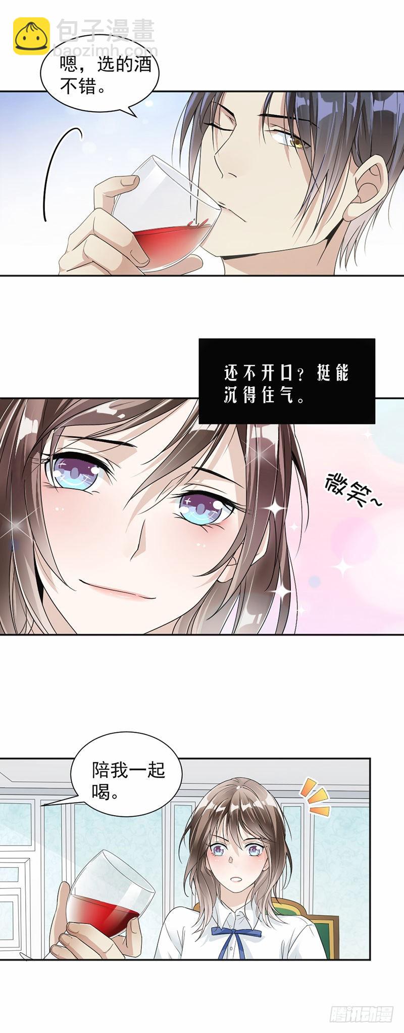 27.我等你开口-第28话