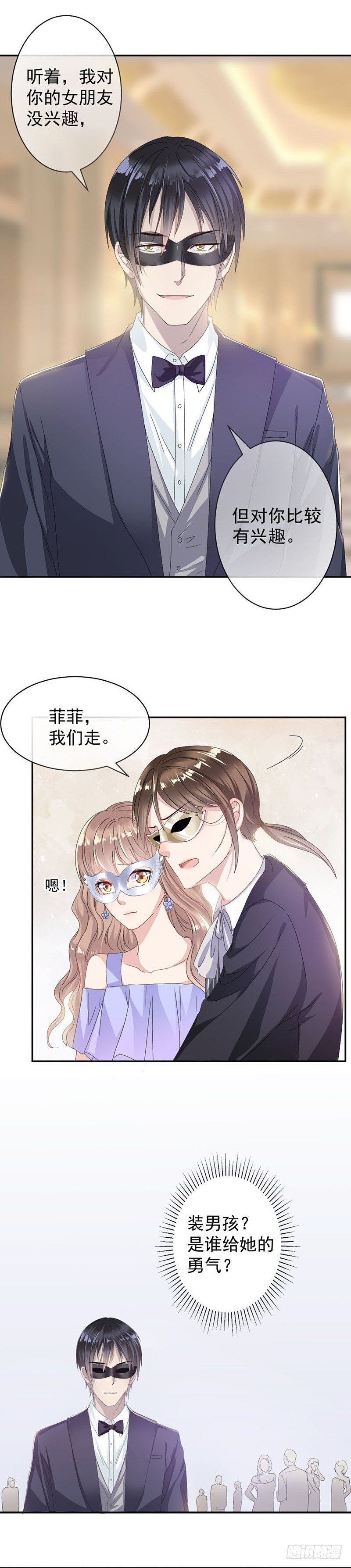 3.女扮男装-第4话