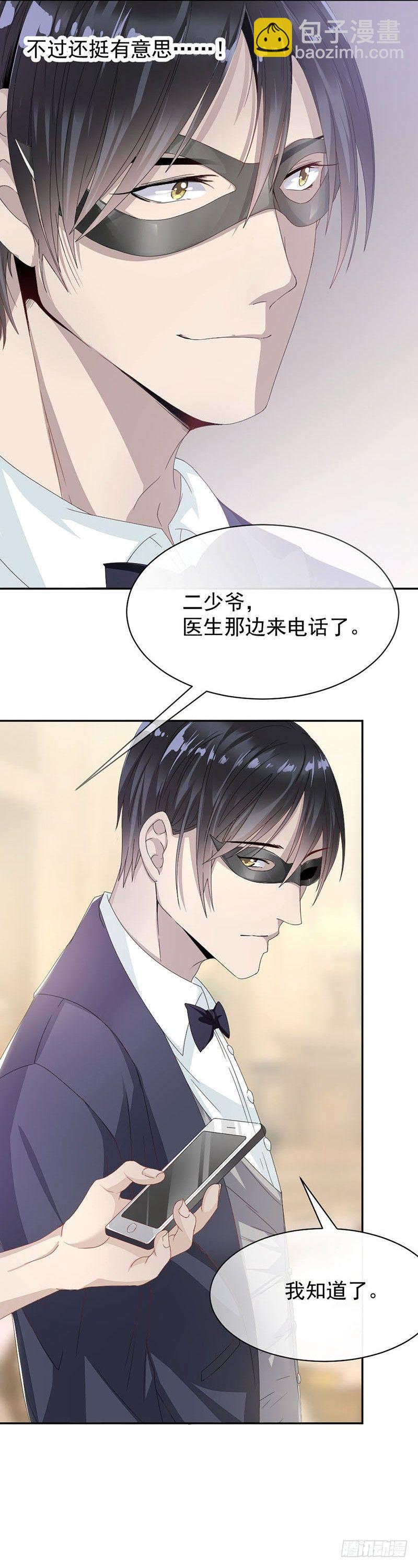 3.女扮男装-第4话