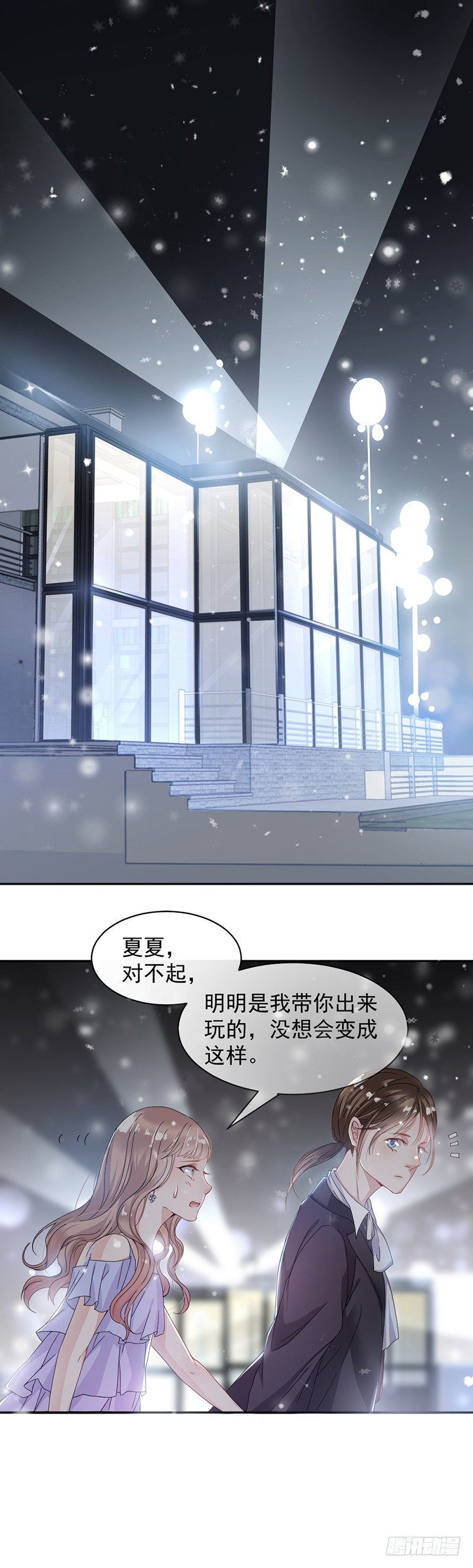 3.女扮男装-第4话