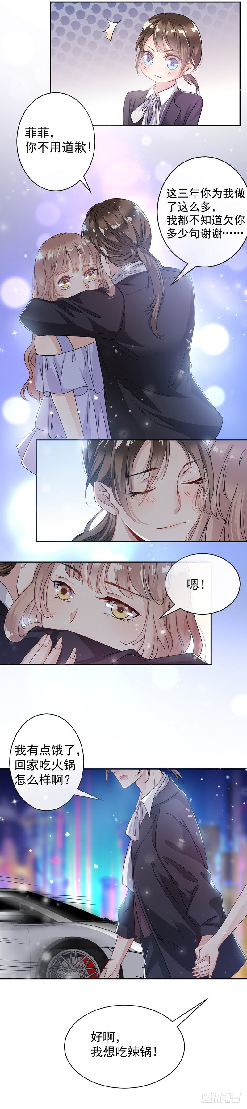 3.女扮男装-第4话
