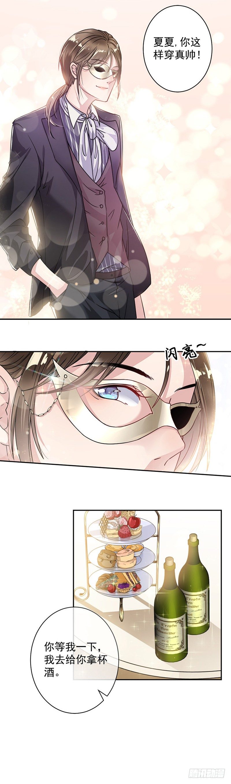 3.女扮男装-第4话
