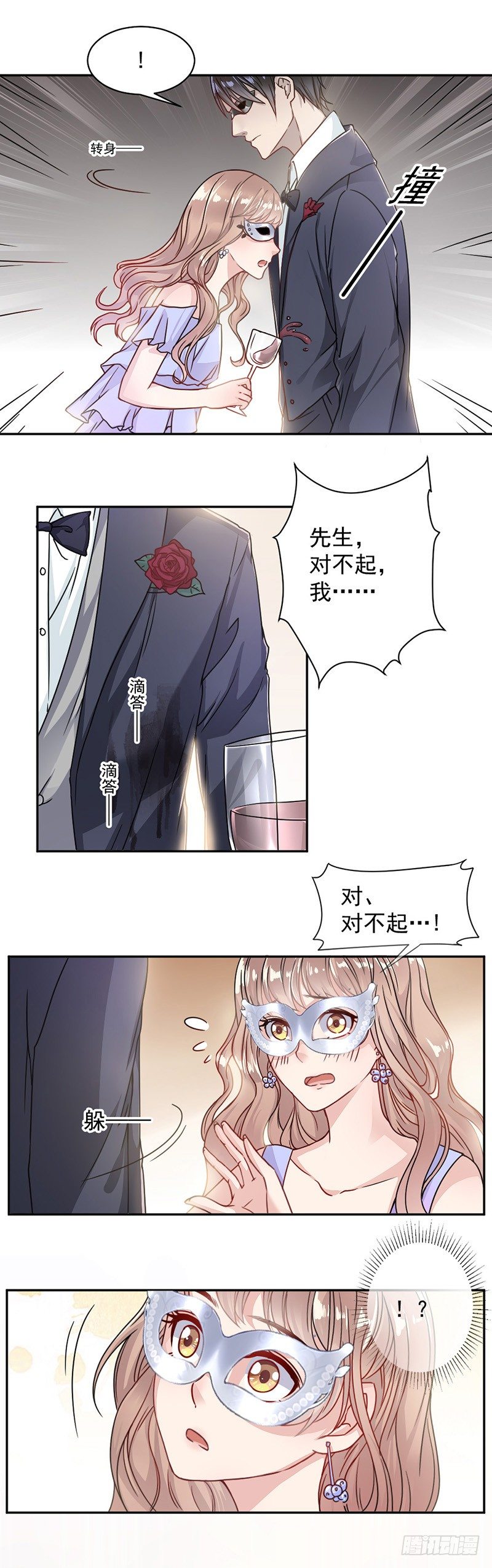 3.女扮男装-第4话