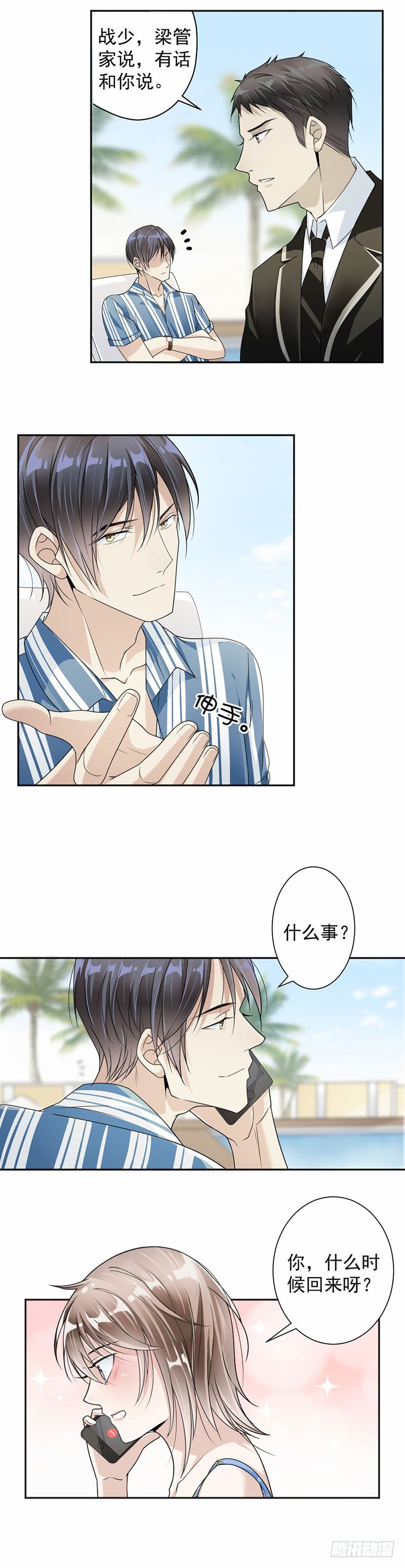 31.我有话跟你说-第32话