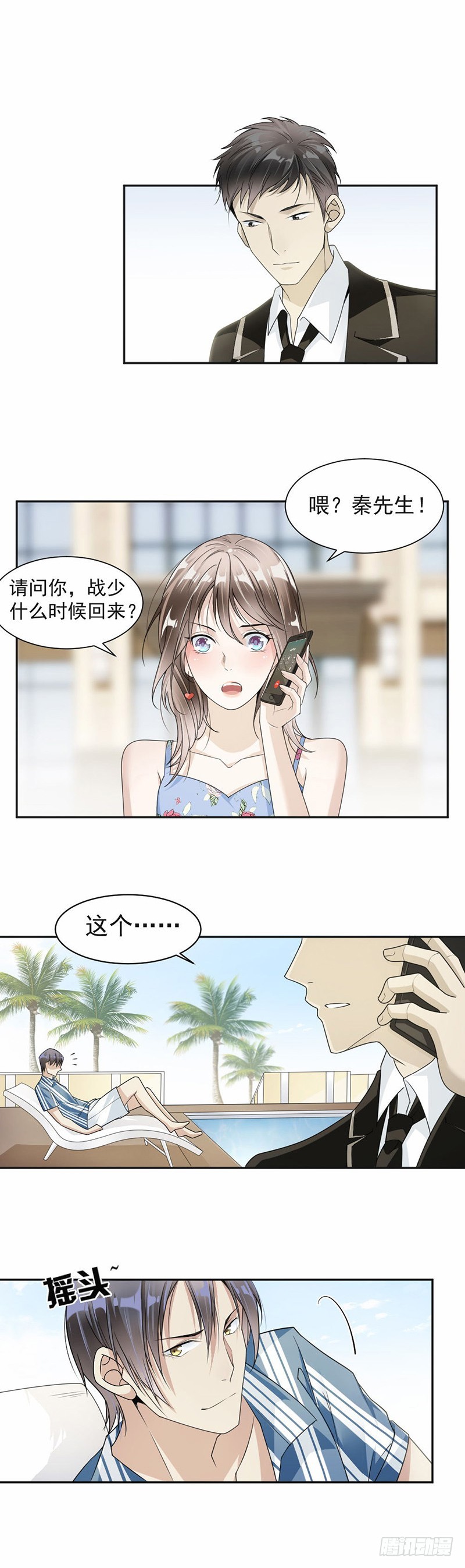 31.我有话跟你说-第32话