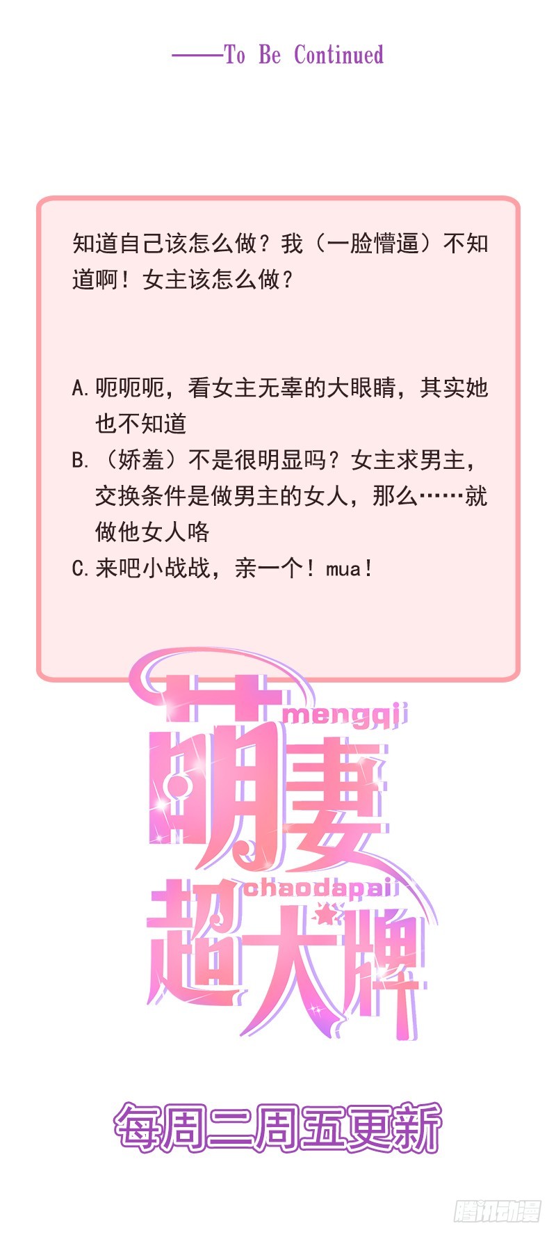33.你就不会抢回来？-第34话