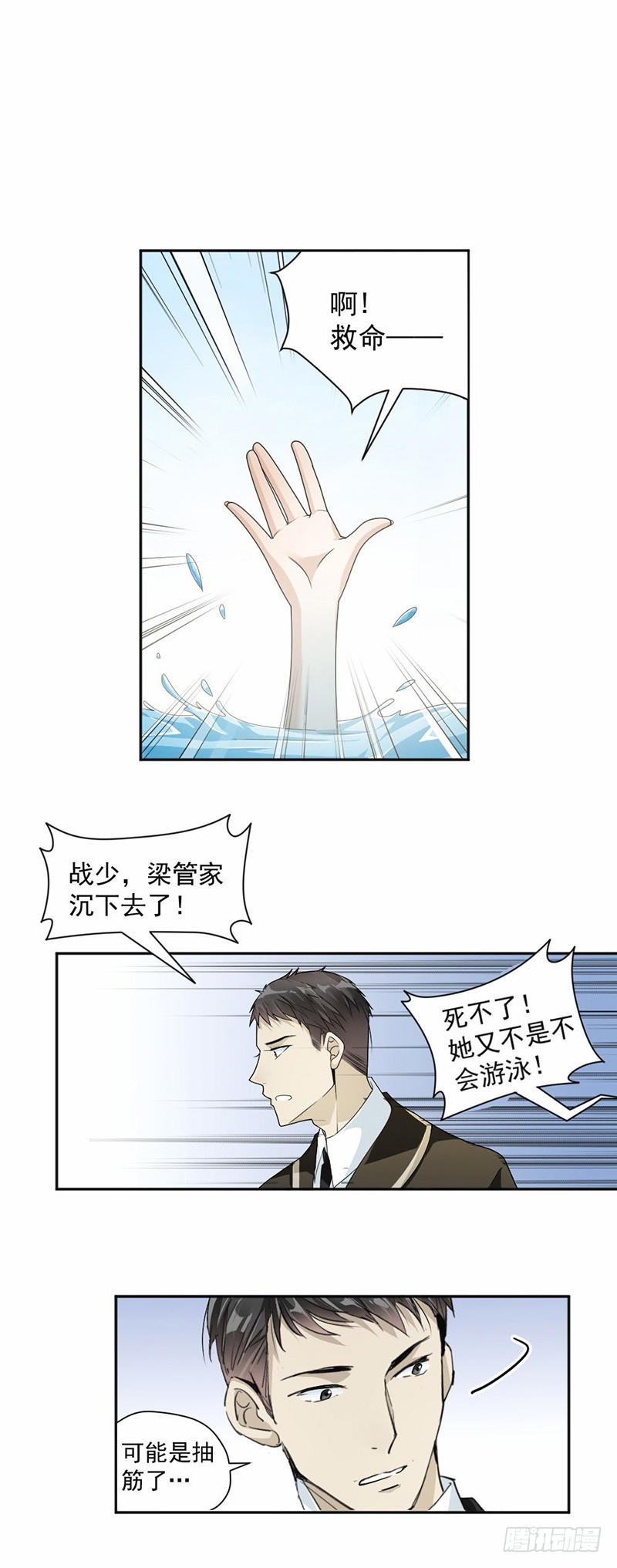 33.你就不会抢回来？-第34话