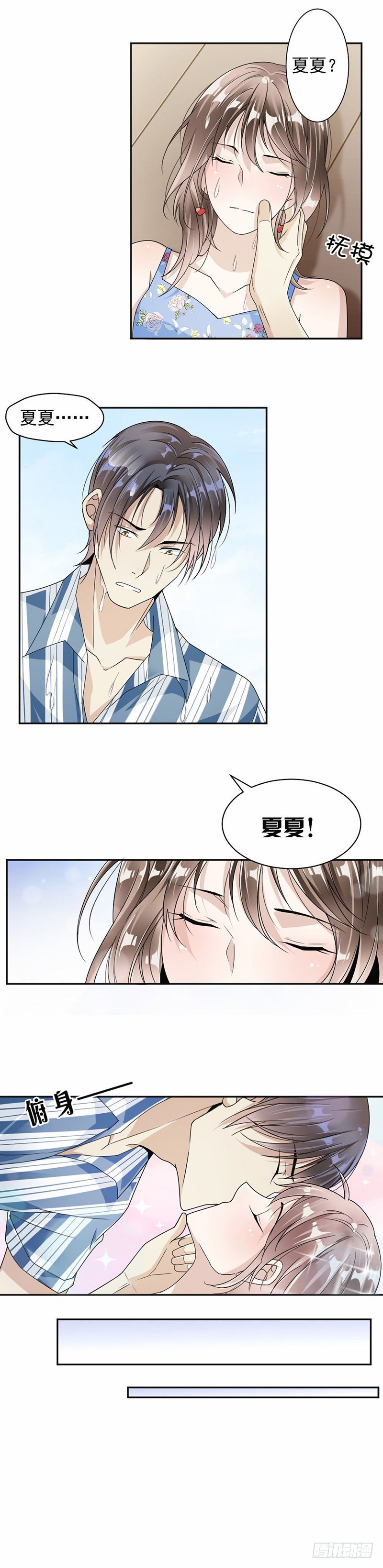 33.你就不会抢回来？-第34话