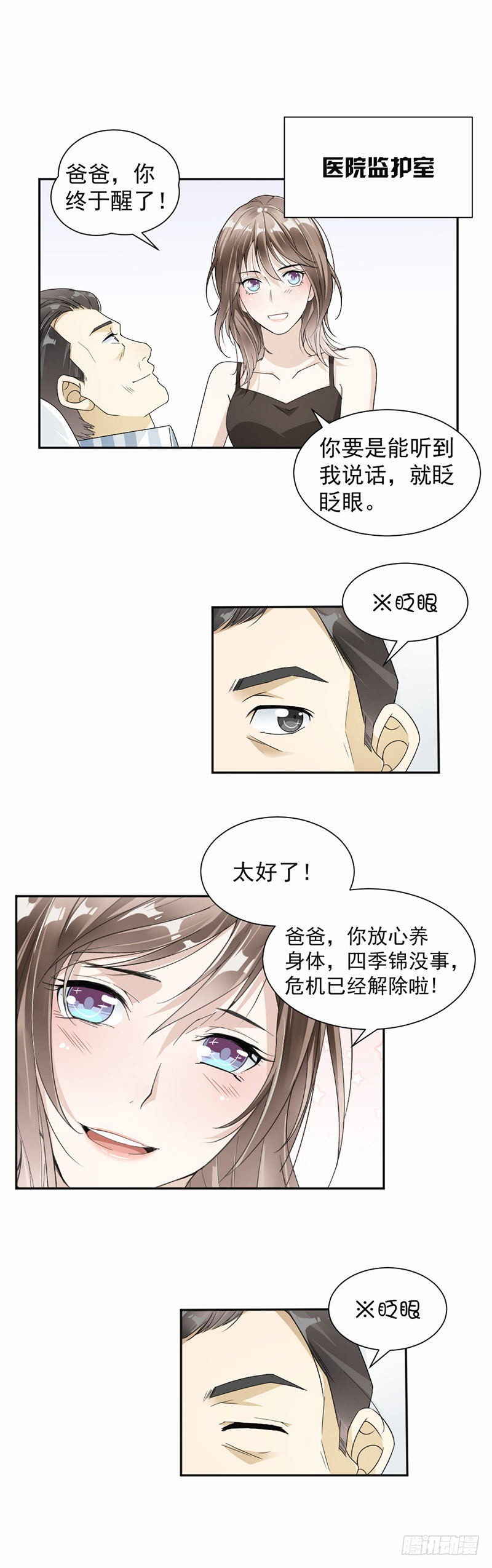 35.你跑不掉的-第36话