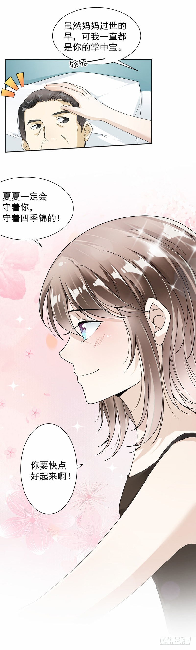 35.你跑不掉的-第36话