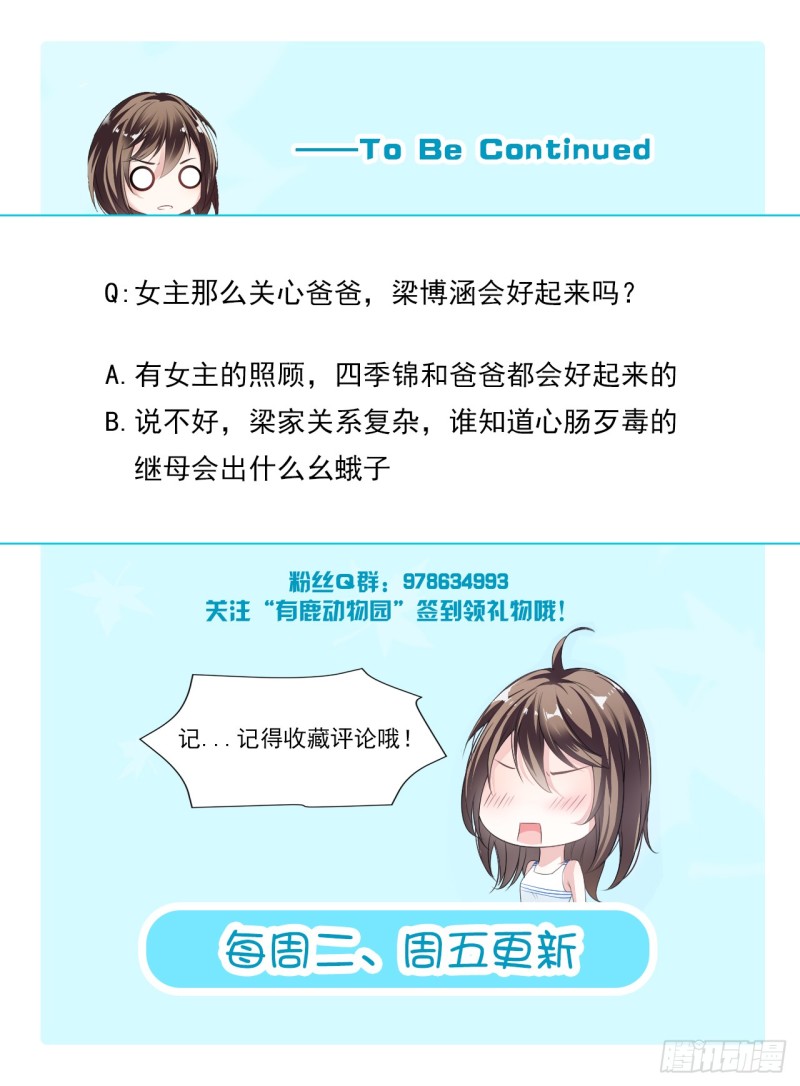35.你跑不掉的-第36话