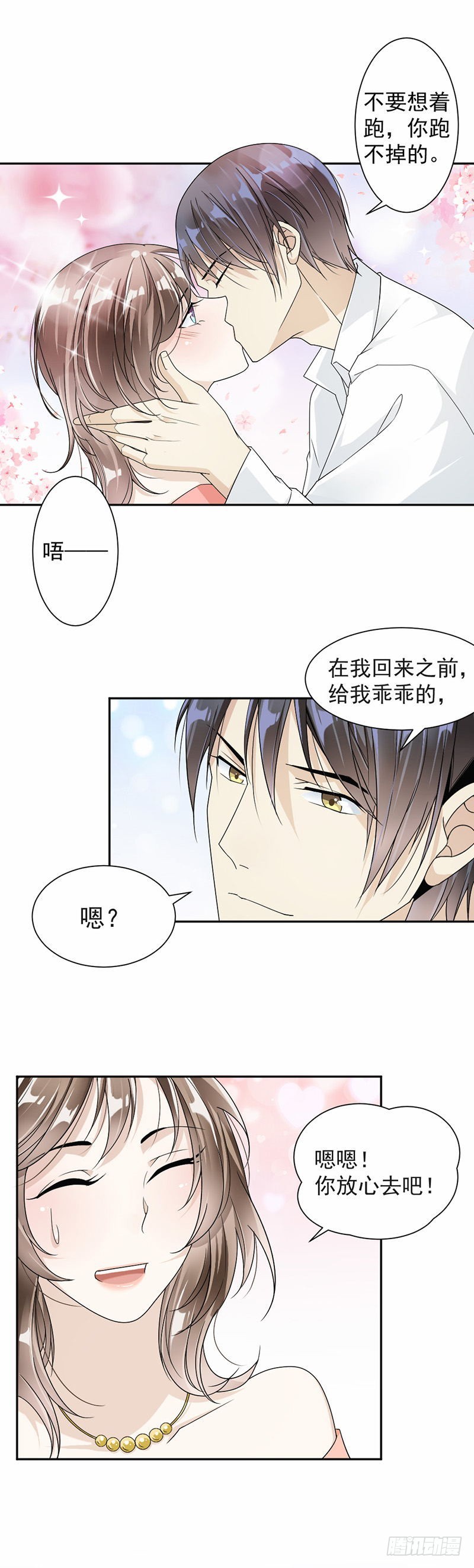 35.你跑不掉的-第36话