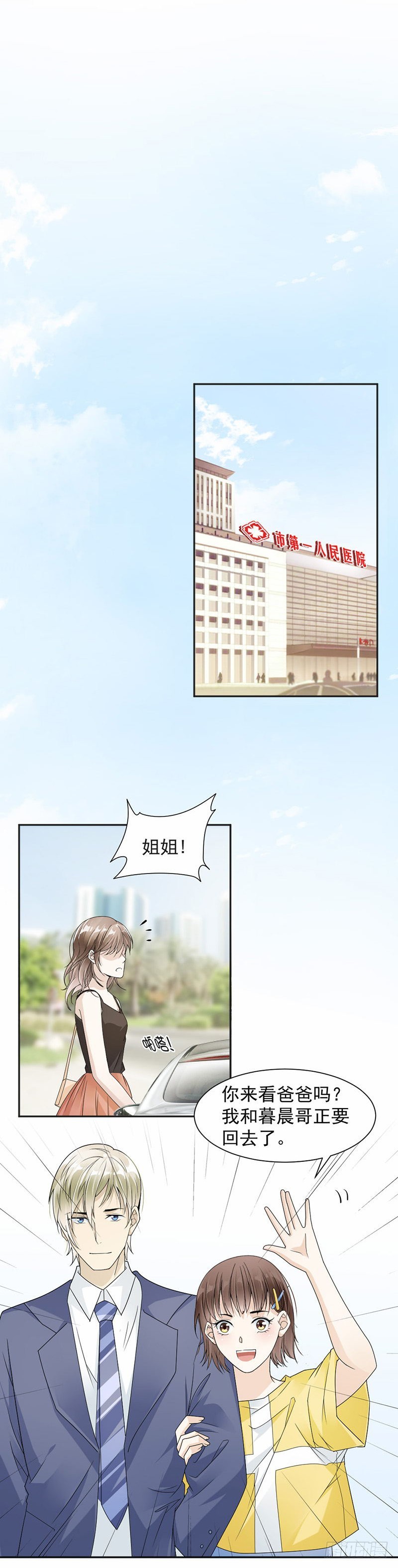 35.你跑不掉的-第36话