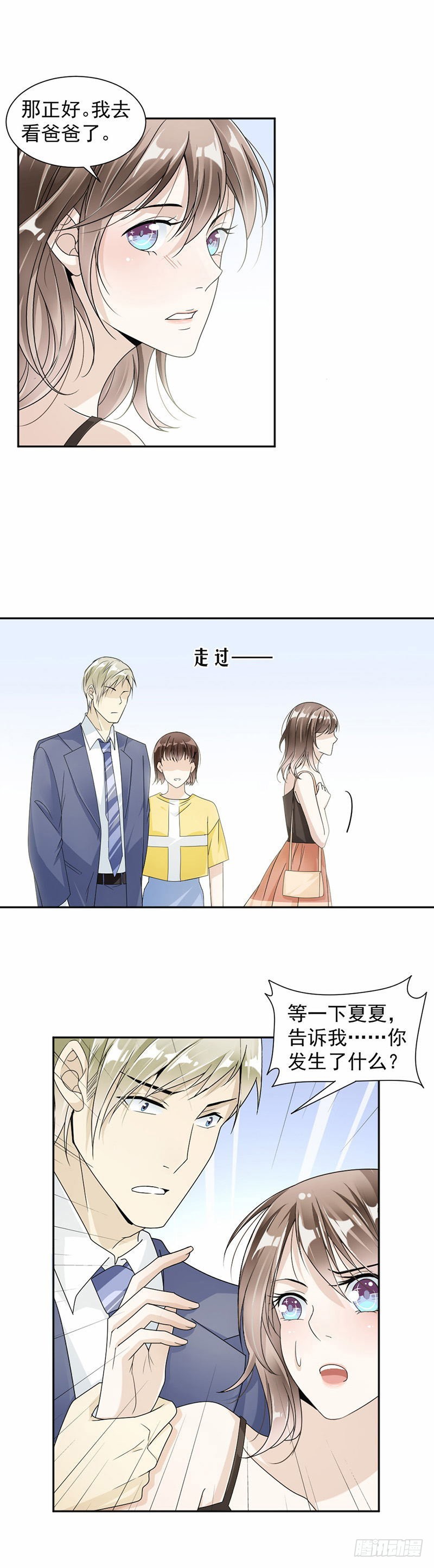35.你跑不掉的-第36话