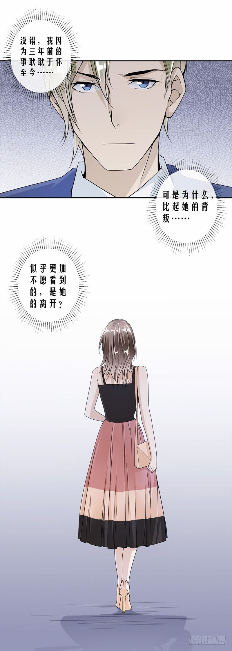 35.你跑不掉的-第36话