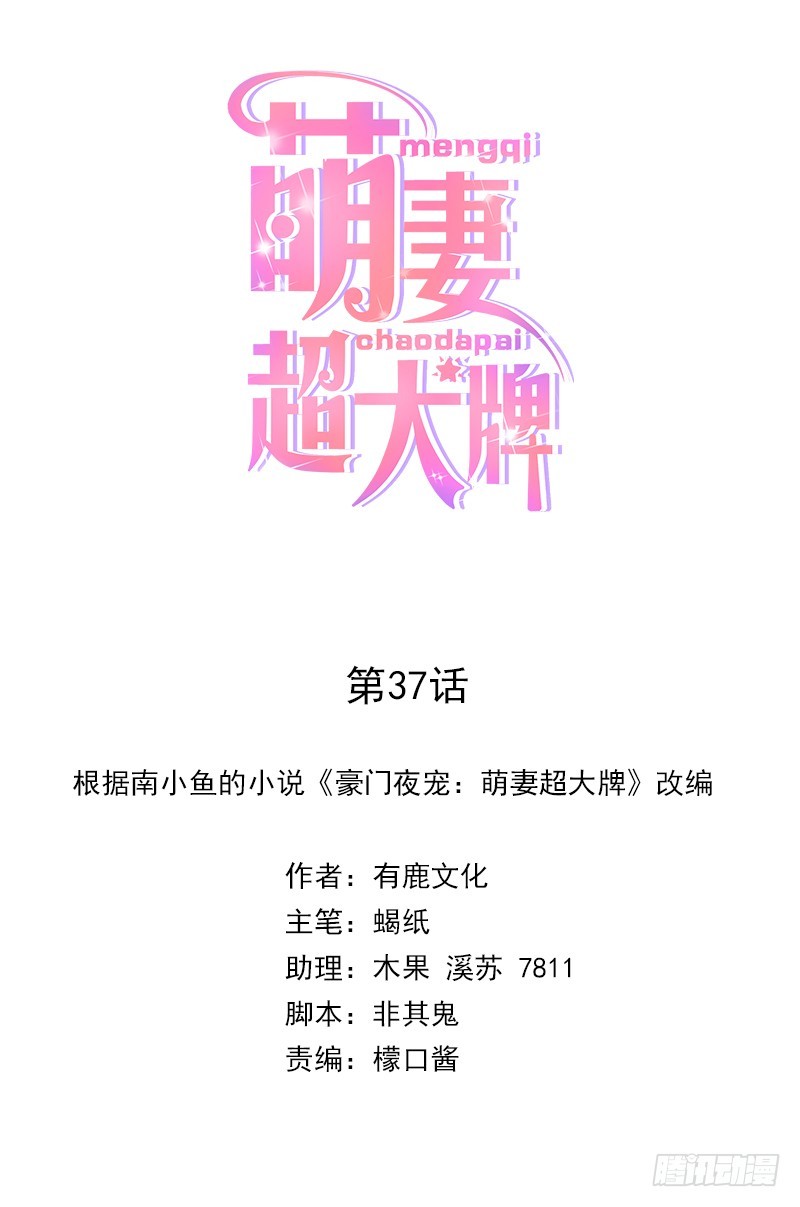 37.调任通知-第38话