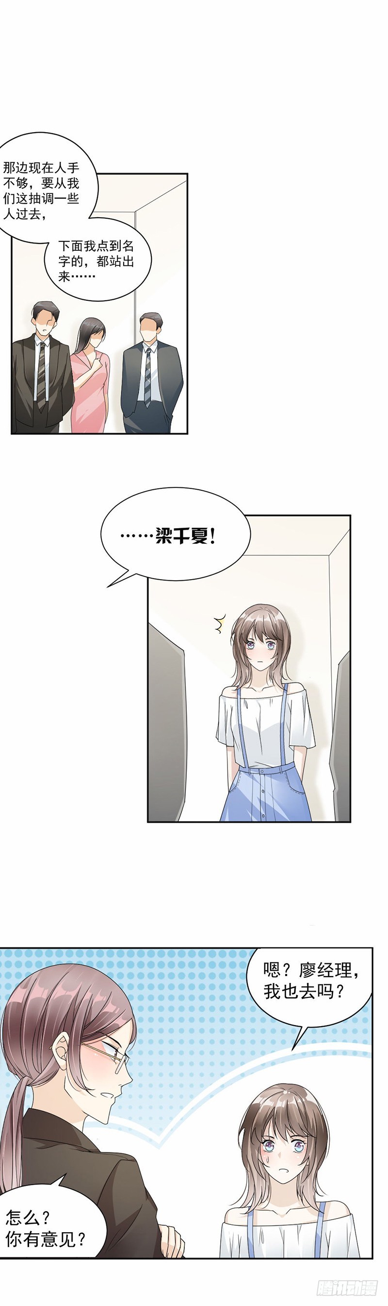 37.调任通知-第38话