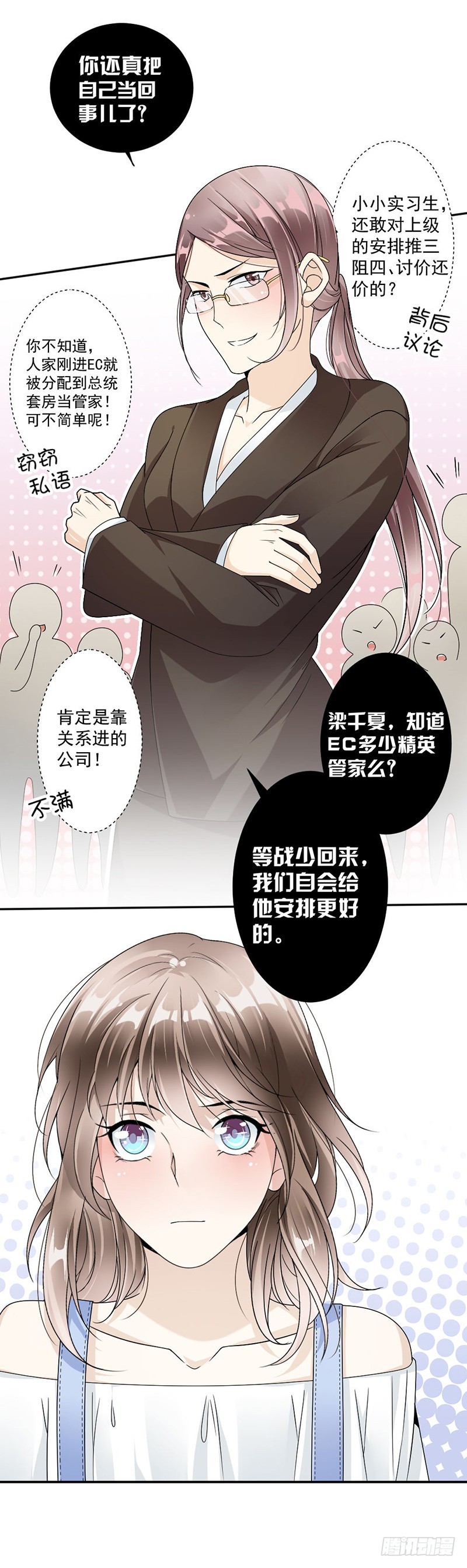 37.调任通知-第38话