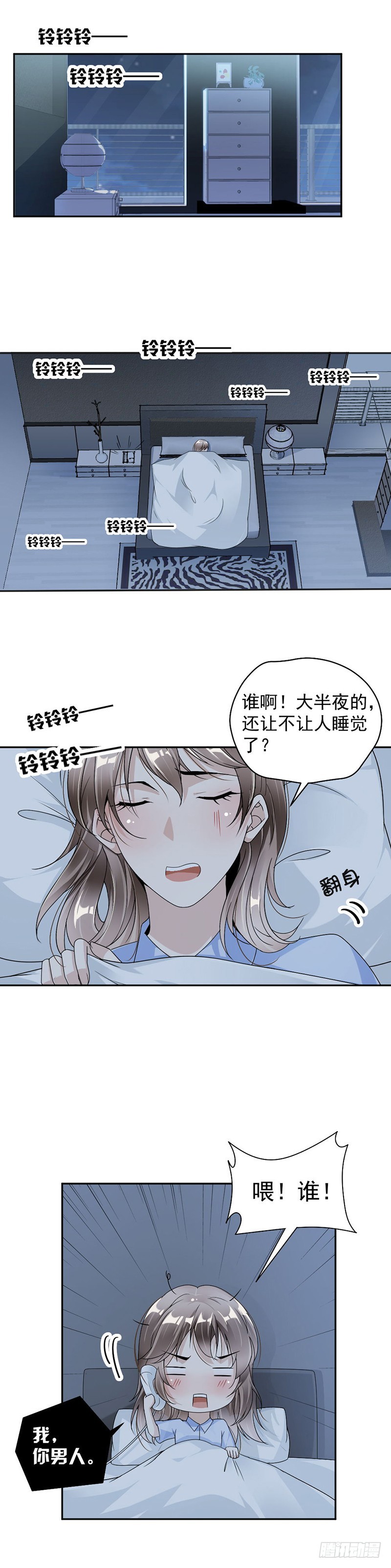37.调任通知-第38话