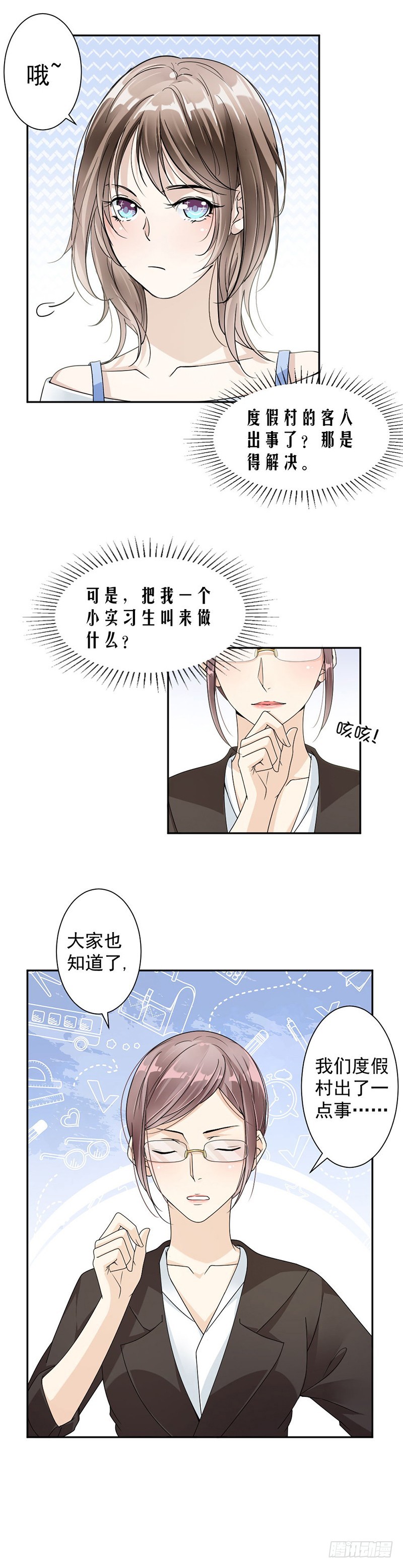 37.调任通知-第38话