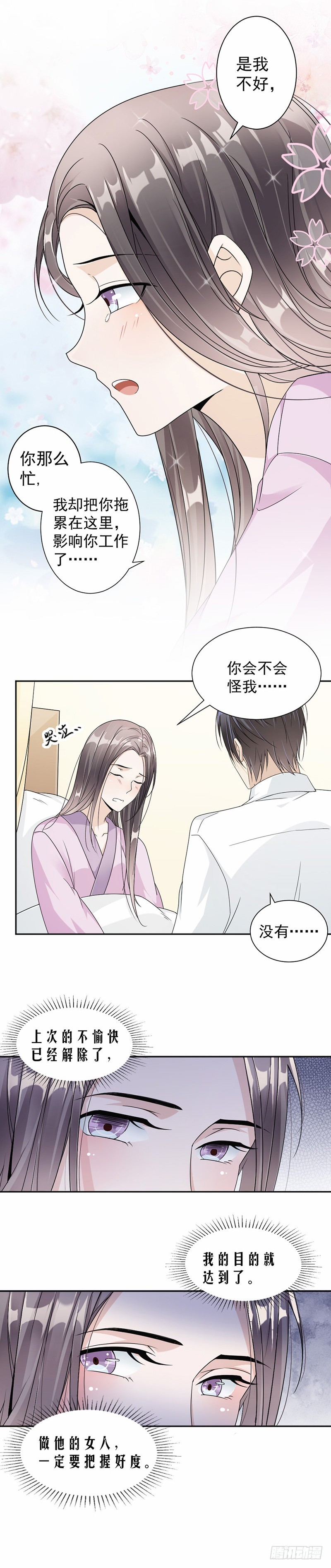 39.战斯爵爱的人-第40话