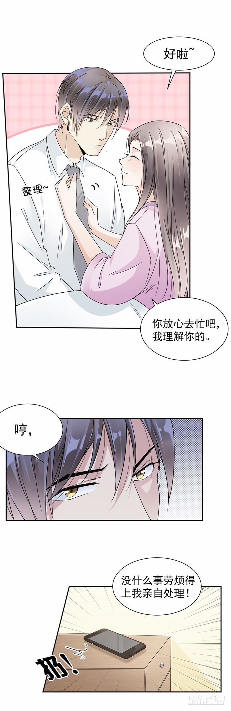 39.战斯爵爱的人-第40话