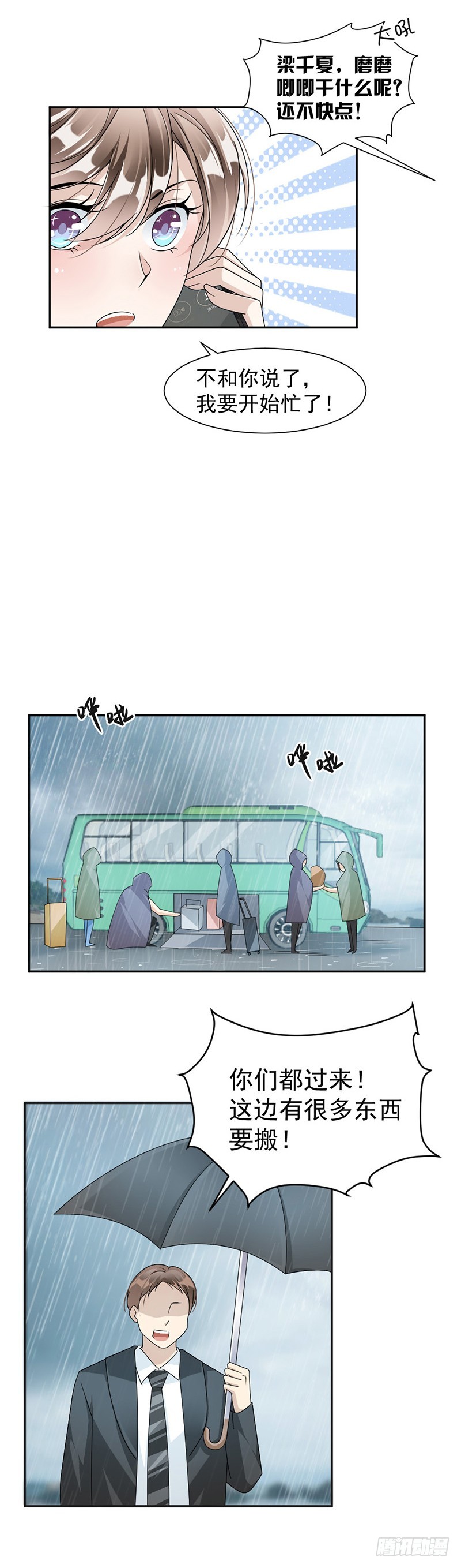 39.战斯爵爱的人-第40话