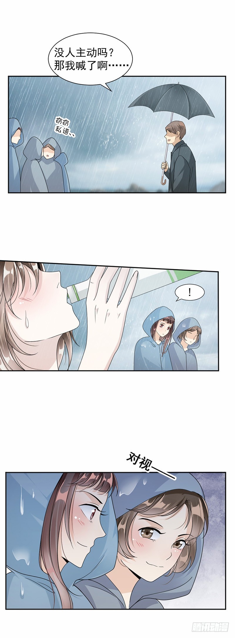 39.战斯爵爱的人-第40话