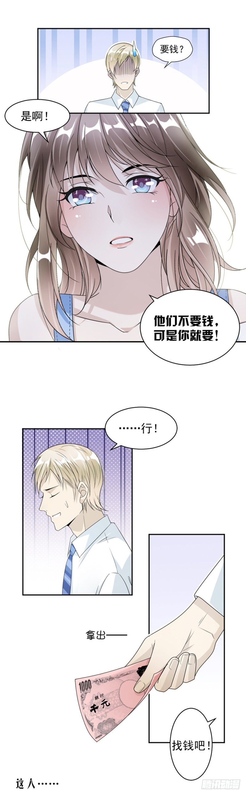 41.我已经放手了-第42话