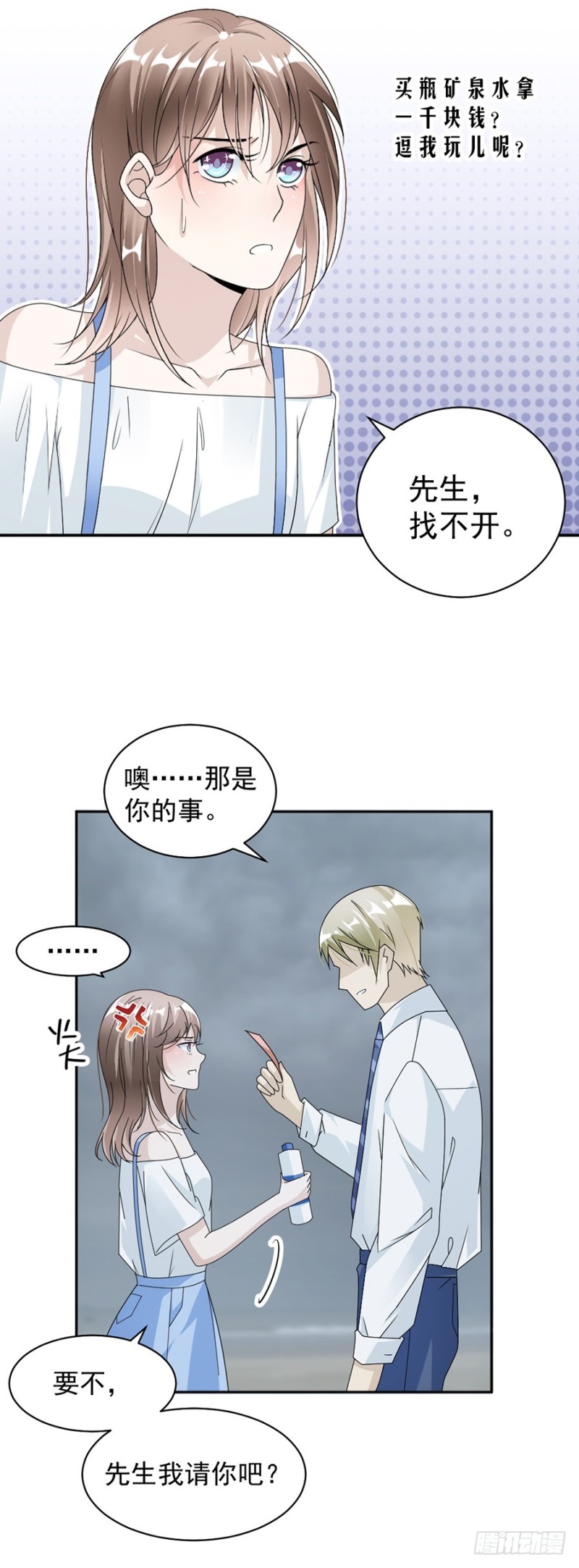 41.我已经放手了-第42话