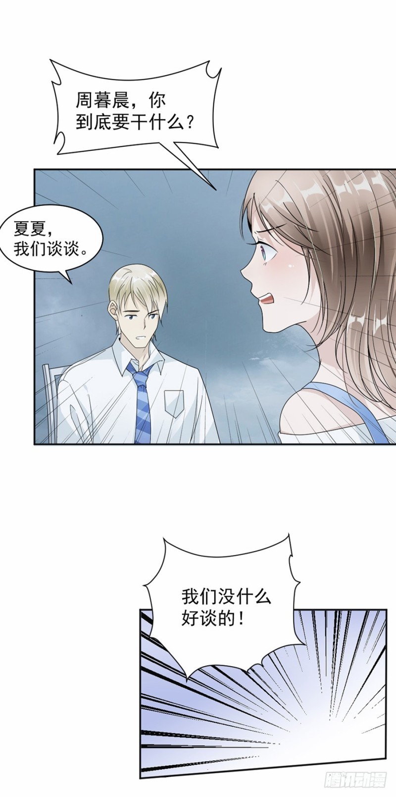 41.我已经放手了-第42话