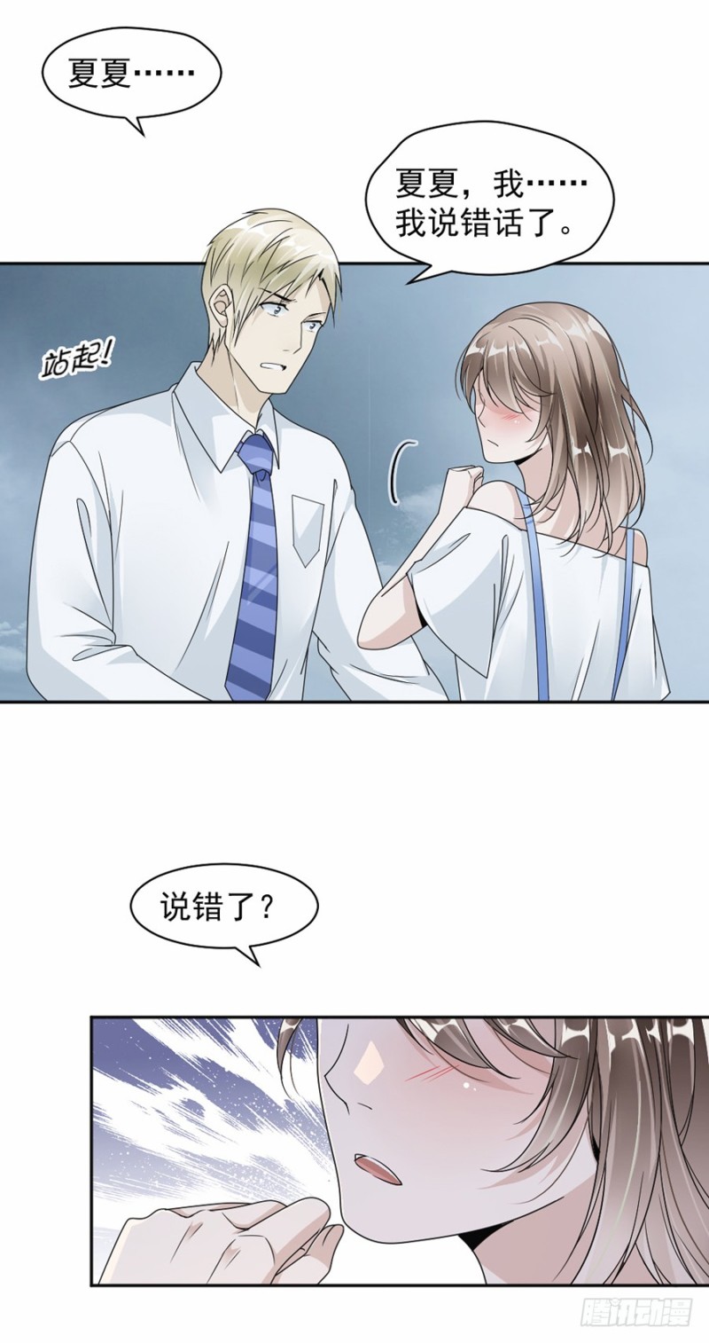 41.我已经放手了-第42话