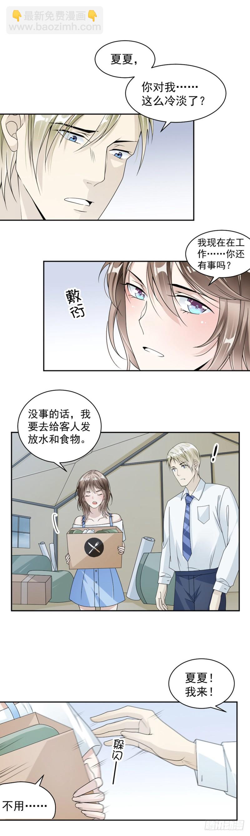 41.我已经放手了-第42话